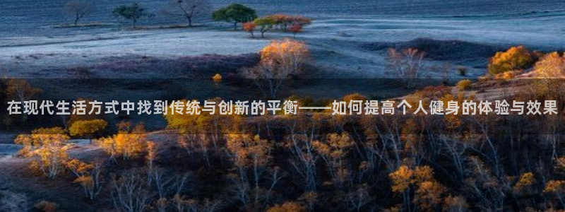 vsport体育官网下载招商电话地址：在现代生活方式